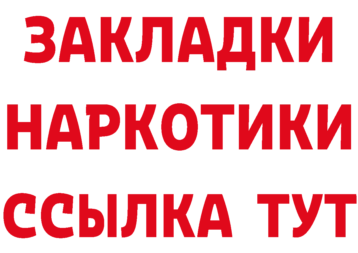 Купить закладку площадка состав Александровское